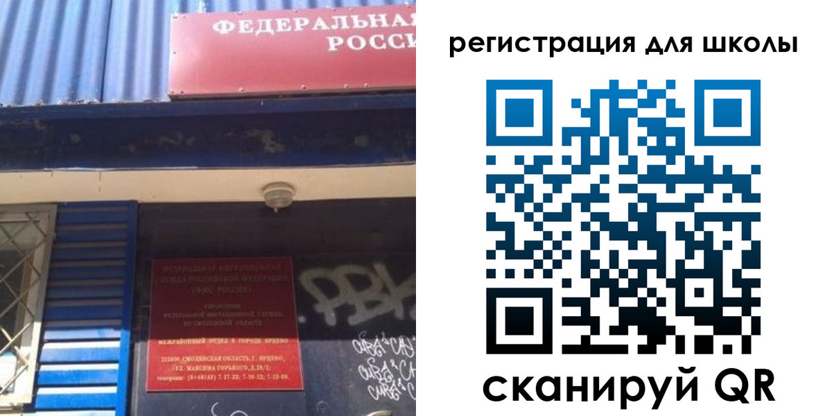 регистрация в Егорьевске