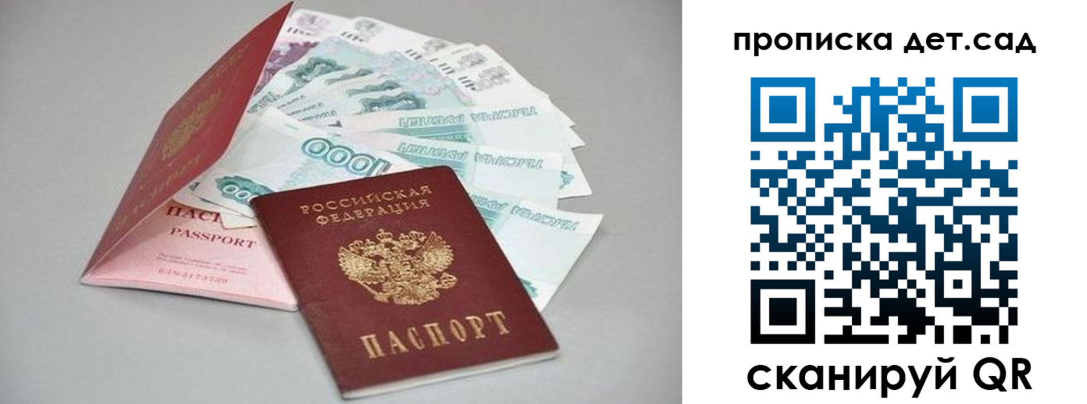 найти адрес прописки в Егорьевске